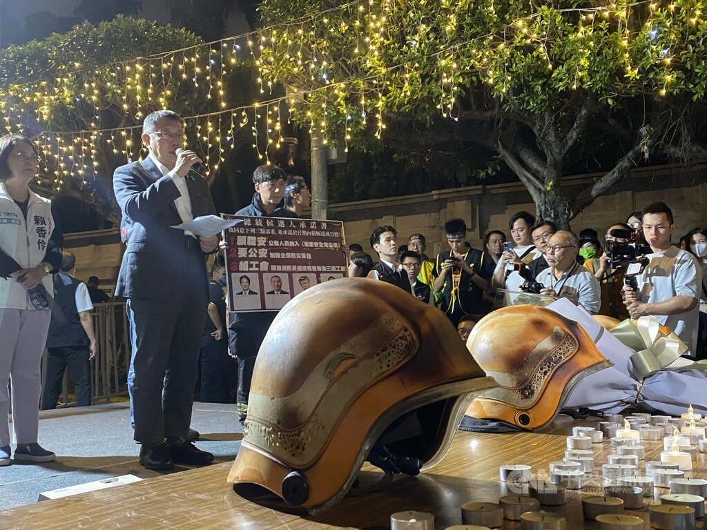 消防員工作權益促進協會9日晚間在凱達格蘭大道舉行國殤日晚會，主張組工會等3大訴求，民眾黨總統參選人柯文哲現身力挺。 圖：中央社提供