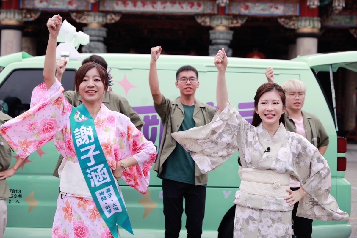 雞排妹與謝子涵一同著浴衣合跳「挺台灣應援舞」。 圖 : 謝子涵競總/提供