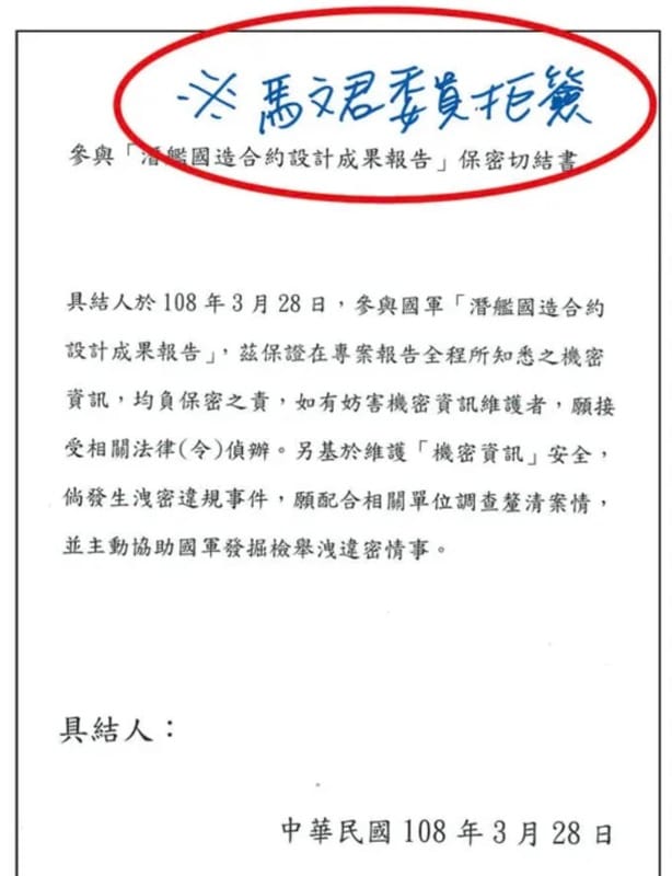 立委林俊憲10日晚間貼出「馬文君委員拒簽『參與潛艦國造合約設計成果報告』保密切結書」，狠酸她今天說謊明天被打臉。 圖：翻攝自林俊憲臉書