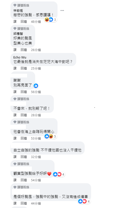 布拉萬雖然持續增強，但對陸地沒有影響，也被不少人誇讚是「型美心也美」的颱風。 圖：取自台灣颱風論壇