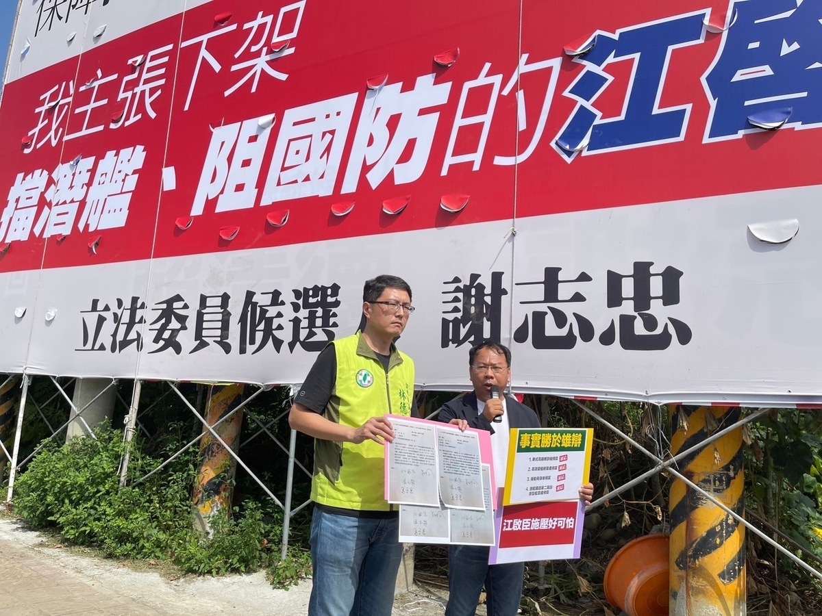 謝志忠今天將「下架」江啟臣的看板撤下，並指控江啟臣妨害選舉。  謝志忠服務處/提供