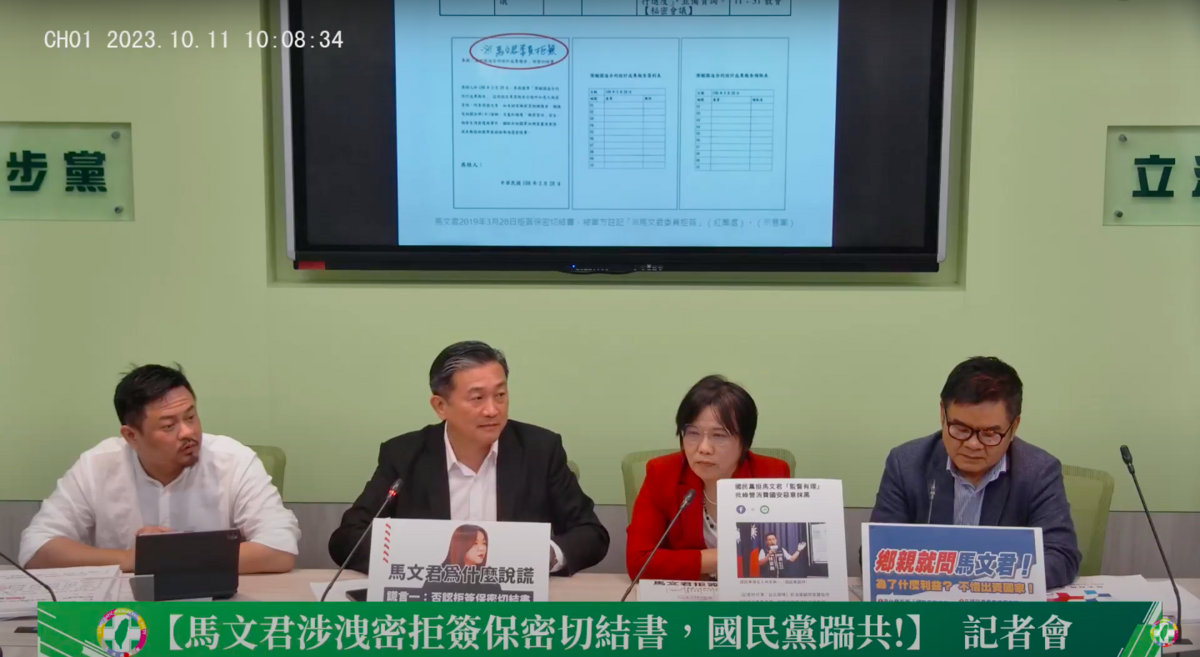 民進黨立院黨團今(11)日召開記者會，針對馬文君說謊洩密要國民黨給個說法。 圖：翻攝自民進黨立院黨團YouTube