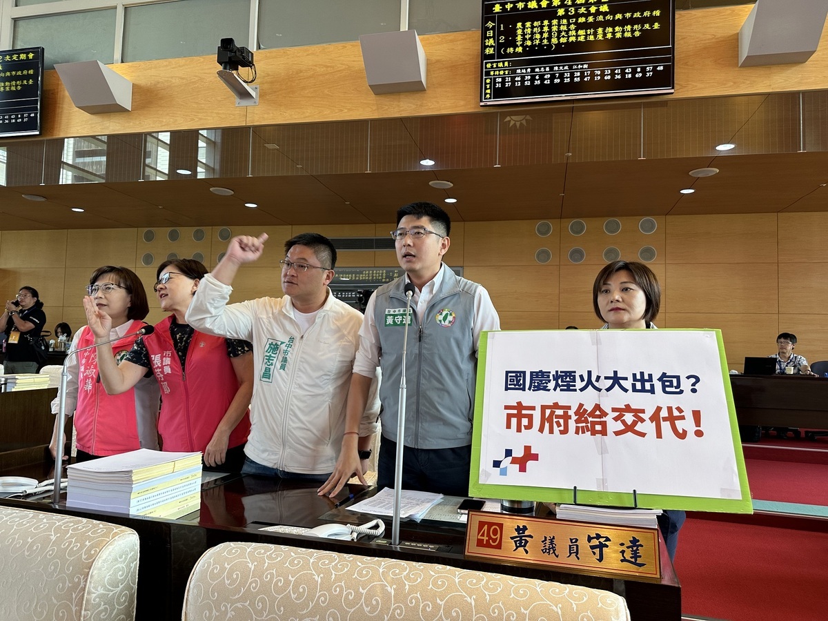 黃守達等議員要求市府對國慶焰火大出包給交代。 黃守達/提供