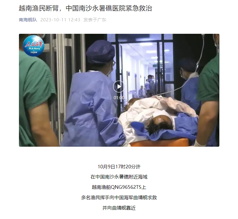 中國塑造和平形象「大外宣」，稱南沙永暑礁醫院救治越南斷臂漁民。 圖：翻攝「X」@SCS_PI