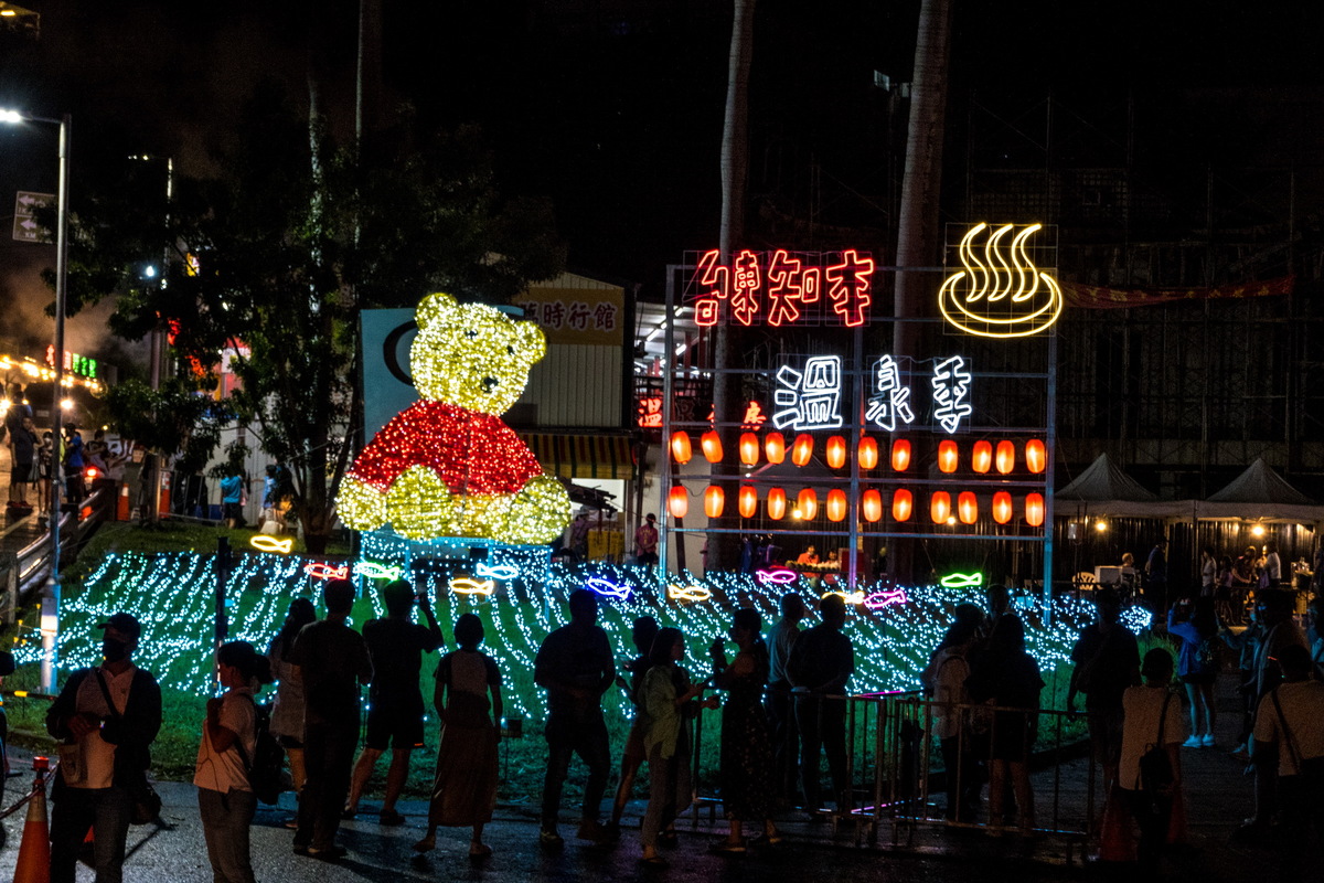 台東知本溫泉今年首次搭配燈飾造景登場，並規劃四大主題燈飾造景。 圖：台東縣政府／提供
