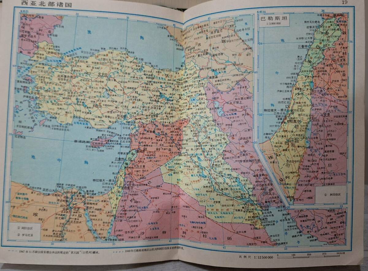 中共在1987年官方出版的地圖上將以色列國土標上「巴勒斯坦」。 圖：林保華提供