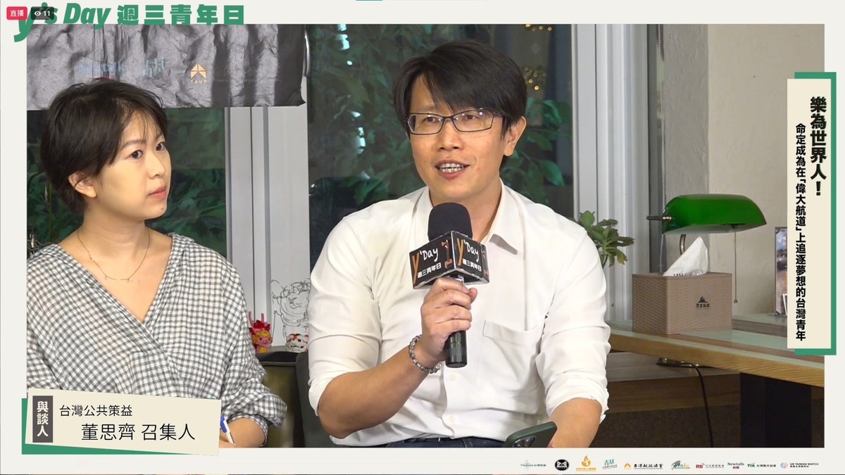 身兼台灣公共策益召集人的台灣智庫副執行長董思齊。 圖：Y’s Day「週三青年日」提供