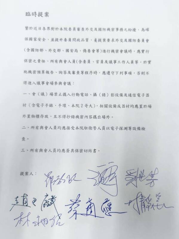民進黨立委羅致政今(12)日於立院國防外交委員會提出臨時提案。 圖：翻攝自林靜儀臉書。