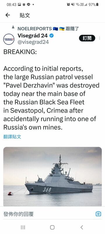 兩光黑海艦隊? 傳塞凡堡俄巡邏艦誤觸自家水雷 引發大爆炸