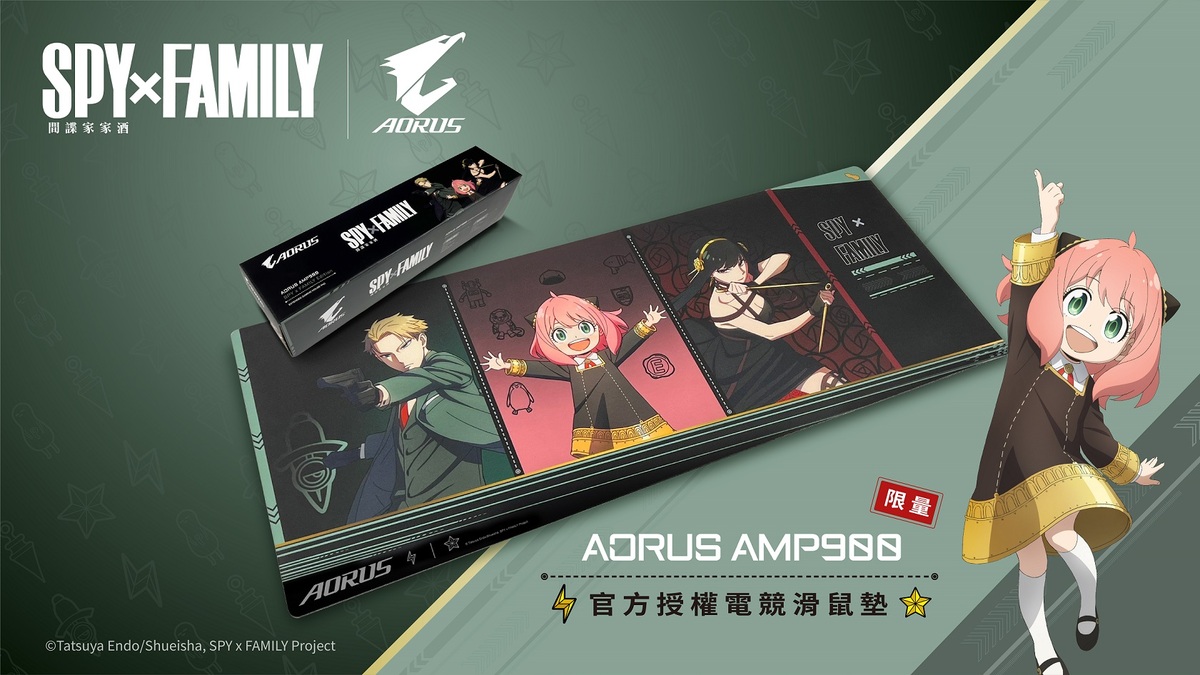 技嘉AORUS宣布與《SPY×FAMILY間諜家家酒》合作，推出「SPY×FAMILY  AORUS 限量官方授權滑鼠墊」 圖：技嘉科技/提供