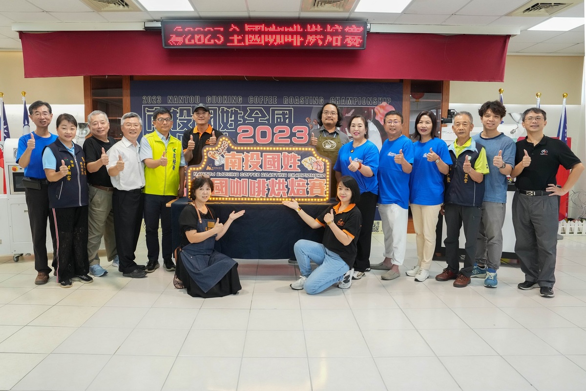 2023南投國姓咖啡全國烘焙賽啟動儀式。 國姓鄉公所/提供