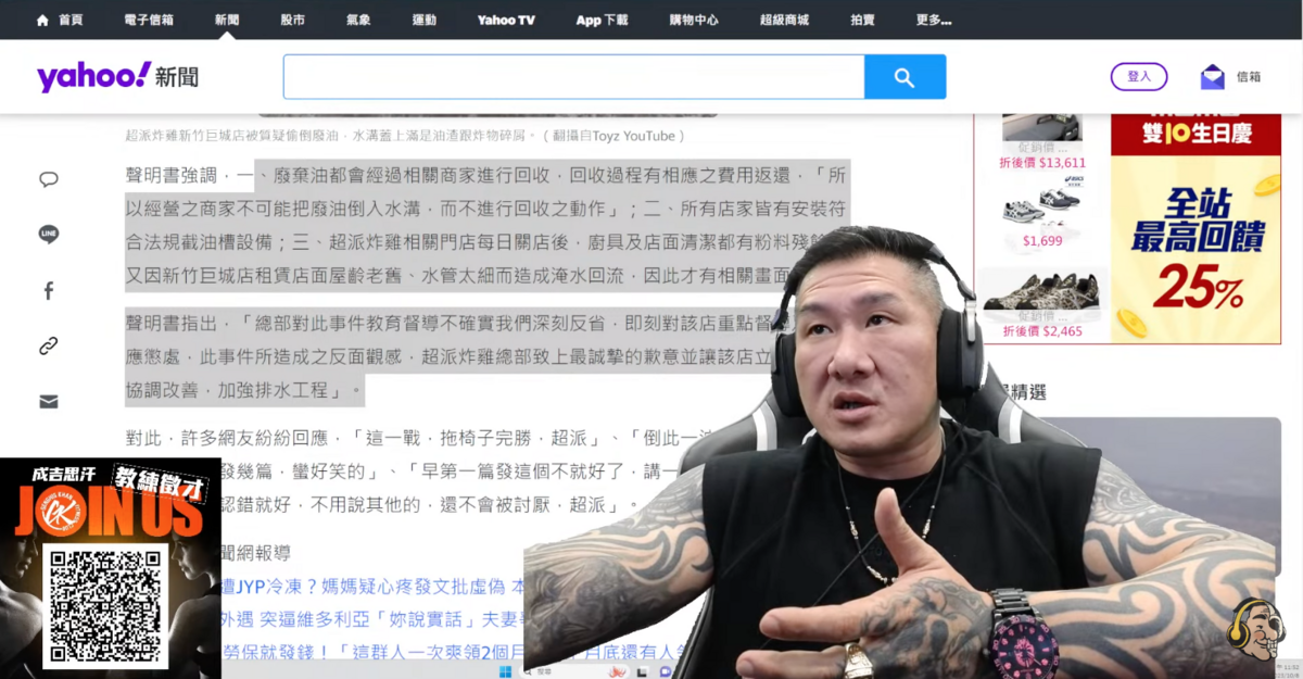 館長喊話超哥「你跟TOYS吵架，我只有兩個字送你，『送死』啊」。  圖：翻攝自YT／館長惡名昭彰