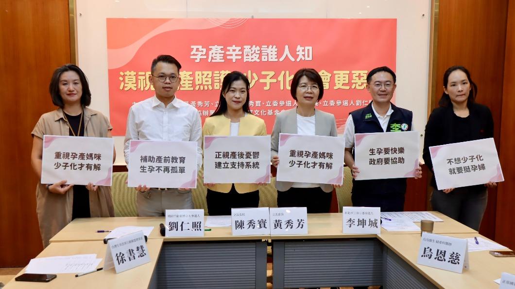 民進黨立委黃秀芳、陳秀寶今(12)日召開記者會針對少子化題提解方。 圖：正國會辦公室提供。