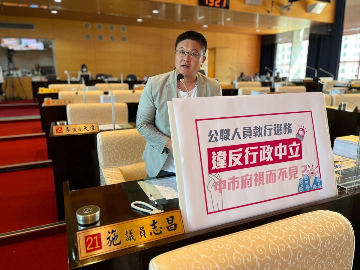 施志昌批評中市府違反行政中立卻視而不見。 施志昌/提供