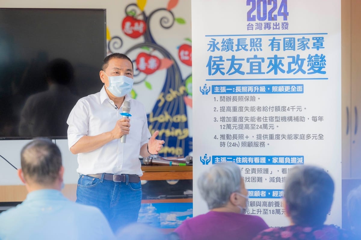 侯友宜提出三項長照政策主張，包括開辦長照保險、住院看護由醫院統聘、發放重度失能家庭照顧者津貼每月5千元。 圖：侯友宜競辦/提供