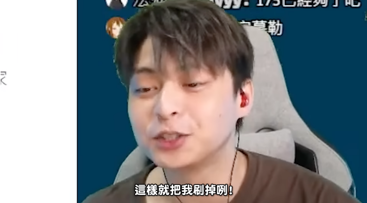 第一條「身高180公分」就未達標的放火忍不住抱怨。 圖：翻攝自YT／火火放