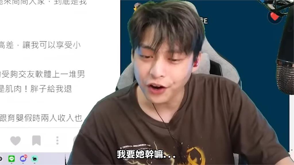 15條不合理的條件，讓放火看完後相當傻眼直呼「那我要妳幹嘛」。 圖：翻攝自YT／火火放