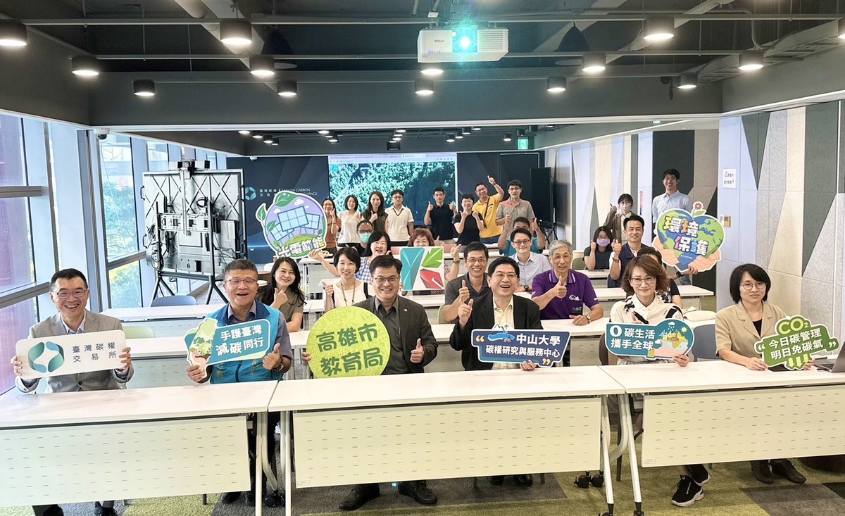 高市教育局邀相關團體參訪臺灣碳權交易所。 圖：高雄市教育局提供