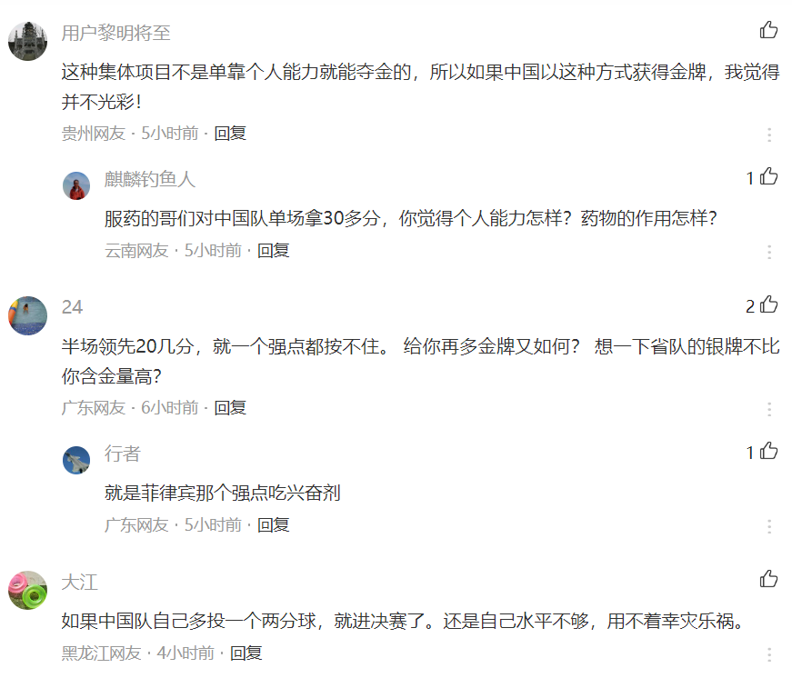 中國網友普遍認為，由於金銀牌得主被發現使用禁藥，使中國替補為金牌，這一結果並不令人感到光榮。 圖 : 翻攝自騰訊網