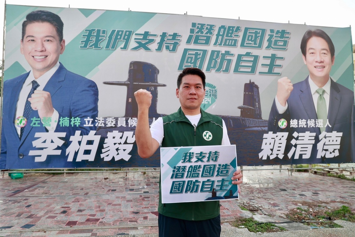 李柏毅在左營海軍基地外掛出支持潛艦國造、國防自主的看板。 圖：李柏毅服務處/提供