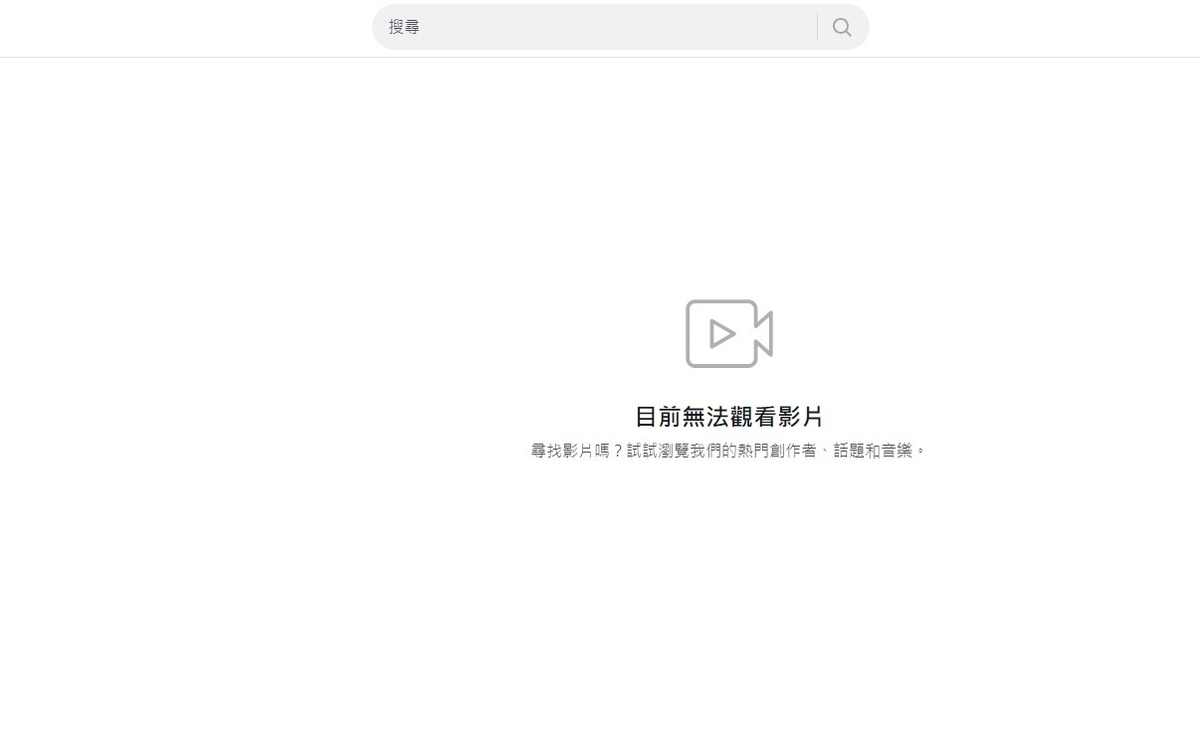 郭台銘與抖音網紅的合作短片今日全被下架 圖:翻攝自Tiktok