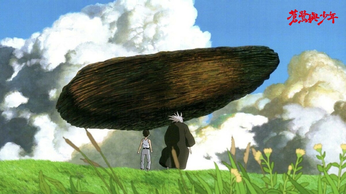 宮﨑駿《蒼鷺與少年》葫蘆裡賣的是和解藥與薪火箋  圖：朱玉昌取自網路合成