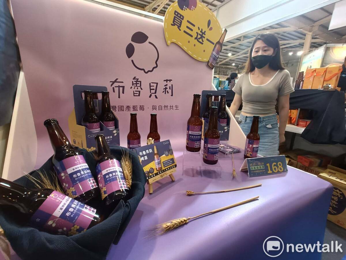 布魯貝莉是農業部輔導在地小農生產的國產酒。 圖 : 唐復年/攝
