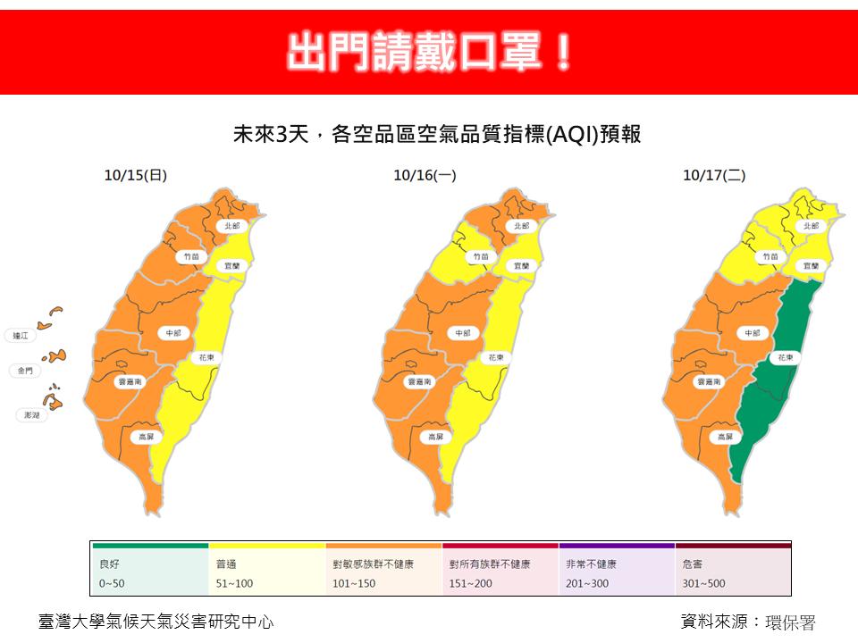 林老師氣象站也指出，尤其午後受光化作用影響，臭氧濃度也易上升，入夜後才漸趨緩。 圖：翻攝自林老師氣象站臉書