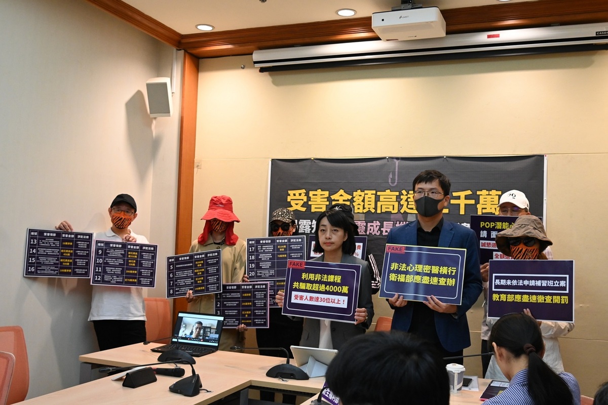 時代力量立委王婉諭今（16）日舉行「受害金額高達上千萬！揭露知名心靈成長機構驚人違法亂象」記者會。 圖：王婉諭辦公室提供