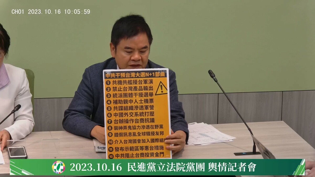 民進黨立法院黨團書記長莊瑞雄。 圖：翻攝自民進黨立法院黨團臉書