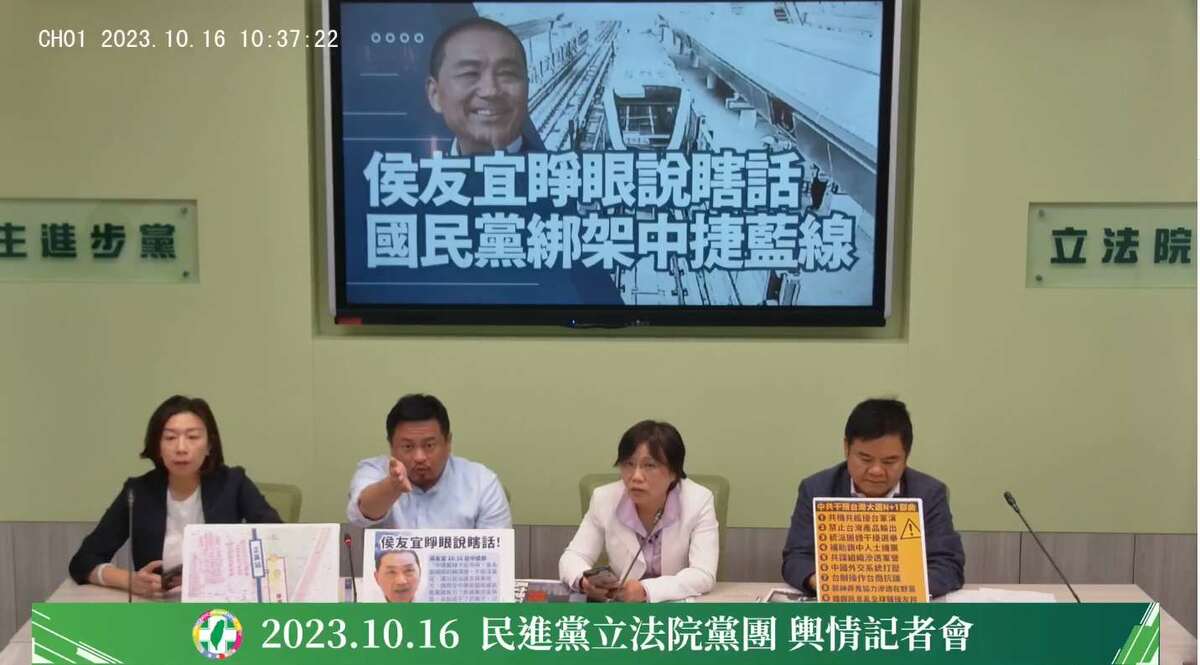民進黨立法院黨團今日開記者會，批評國民黨將台中捷運藍線從專業審查變成政治審查。 圖：翻攝自民進黨立法院黨團臉書