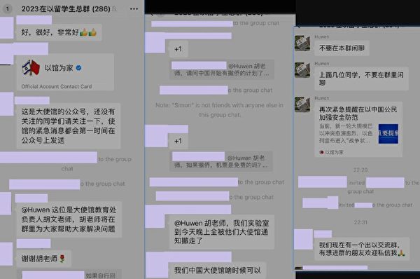一份在以中國留學生群組顯示，許多人向中國大使館教育處負責人詢問，中國是否以安排好撤僑。負責人卻沒有回應。 圖：翻攝自微博