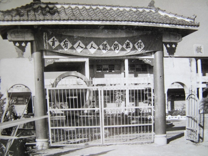 台灣早期提倡保密防諜，處處可見懸掛標語布條。 圖：翻攝後壁國小網頁(資料照片)