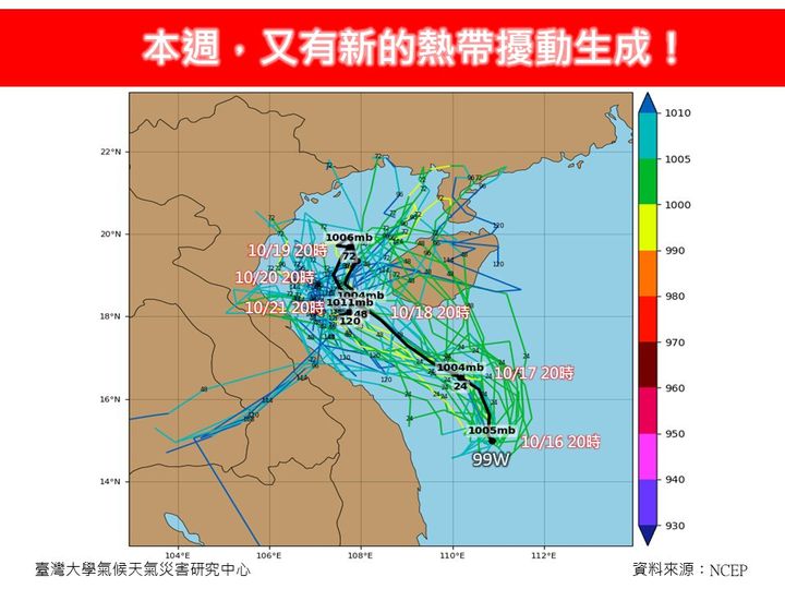 若成颱往海南島附近移動的機率最大，對台灣沒有影響。 圖：翻攝自林老師氣象站臉書
