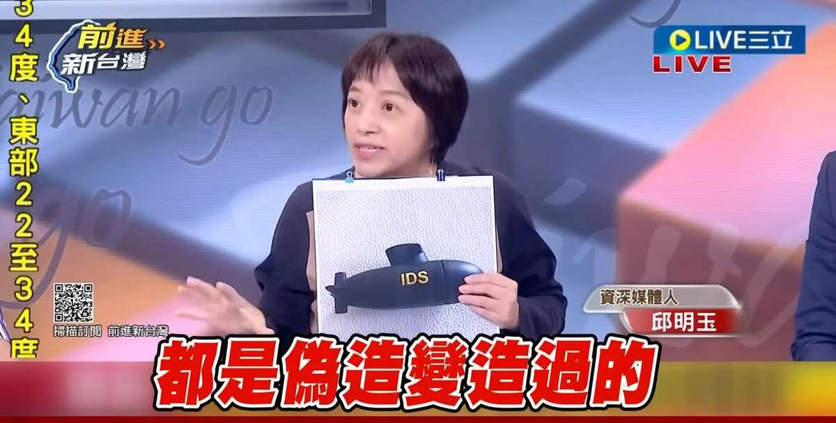 邱明玉爆料，王小強向郭璽道歉，坦承音檔經過變造，並願意出庭作證，證明徐巧芯公布的錄音檔都是經過變造的。 圖：截自「前進新台灣」直播