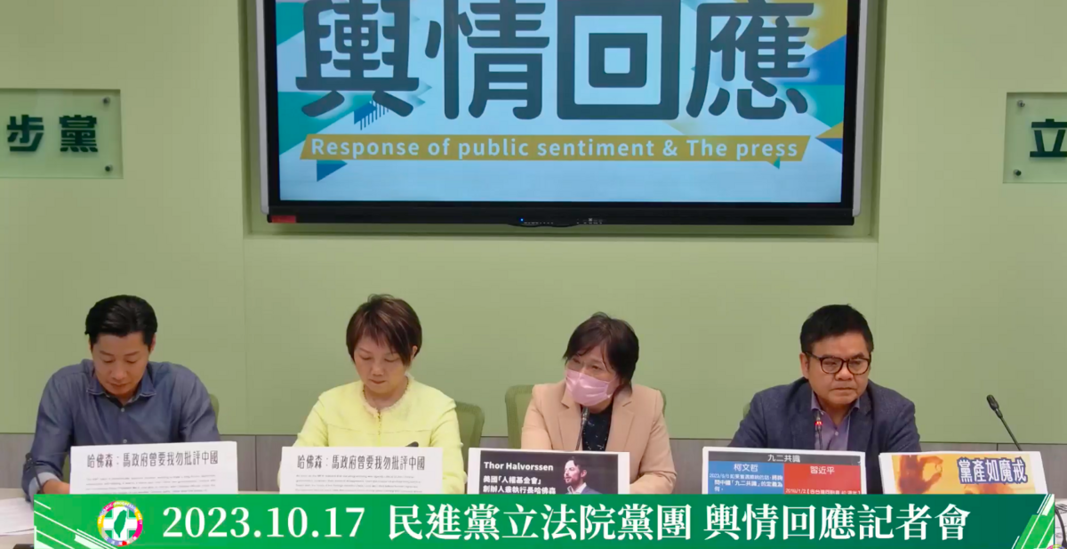 民進黨立院黨團今(17)日召開記者會並針對黨產會遭指控行政不中立做出回應。 圖：翻攝自民進黨團YouTube。