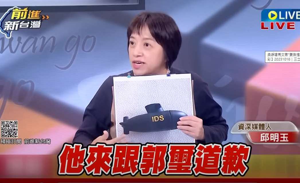 邱明玉爆料，王小強向郭璽道歉，坦承音檔經過變造，並願意出庭作證，證明徐巧芯公布的錄音檔都是經過變造的。 圖：截自「前進新台灣」直播