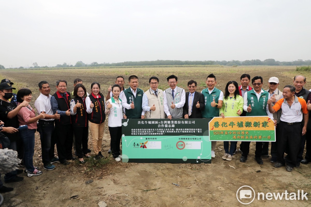台南市政府與台糖今日簽訂用地開發MOU，將以台糖善化溪美段167、354地號，作為善化牛墟的遷移地點，後續將辦理用地變更，並向中央爭取經費挹注。 圖：黃博郎／攝