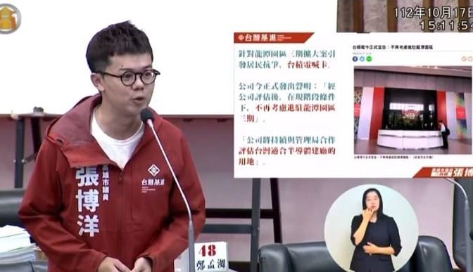 張博洋表示爭取台積電再落腳高雄。 圖：翻攝高市議會直播畫面