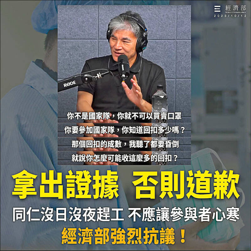 李鴻源指控口罩國家隊賺取大額回扣，經濟部批無的放矢，李鴻源昨晚發文致歉，但強調是「聽一位企業家好朋友説的」。 圖：取自經濟部臉書