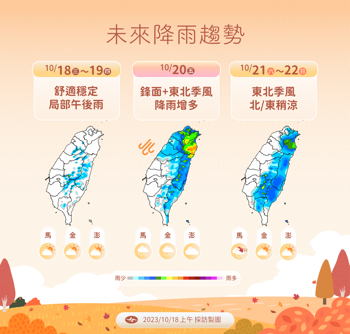 今日到週日降雨趨勢。 圖：中央氣象署／提供