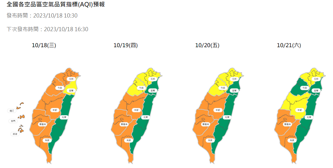 今日到週六空品預測，今日北部到高屏地區都是橘燈。 圖：取自空氣品質監測網