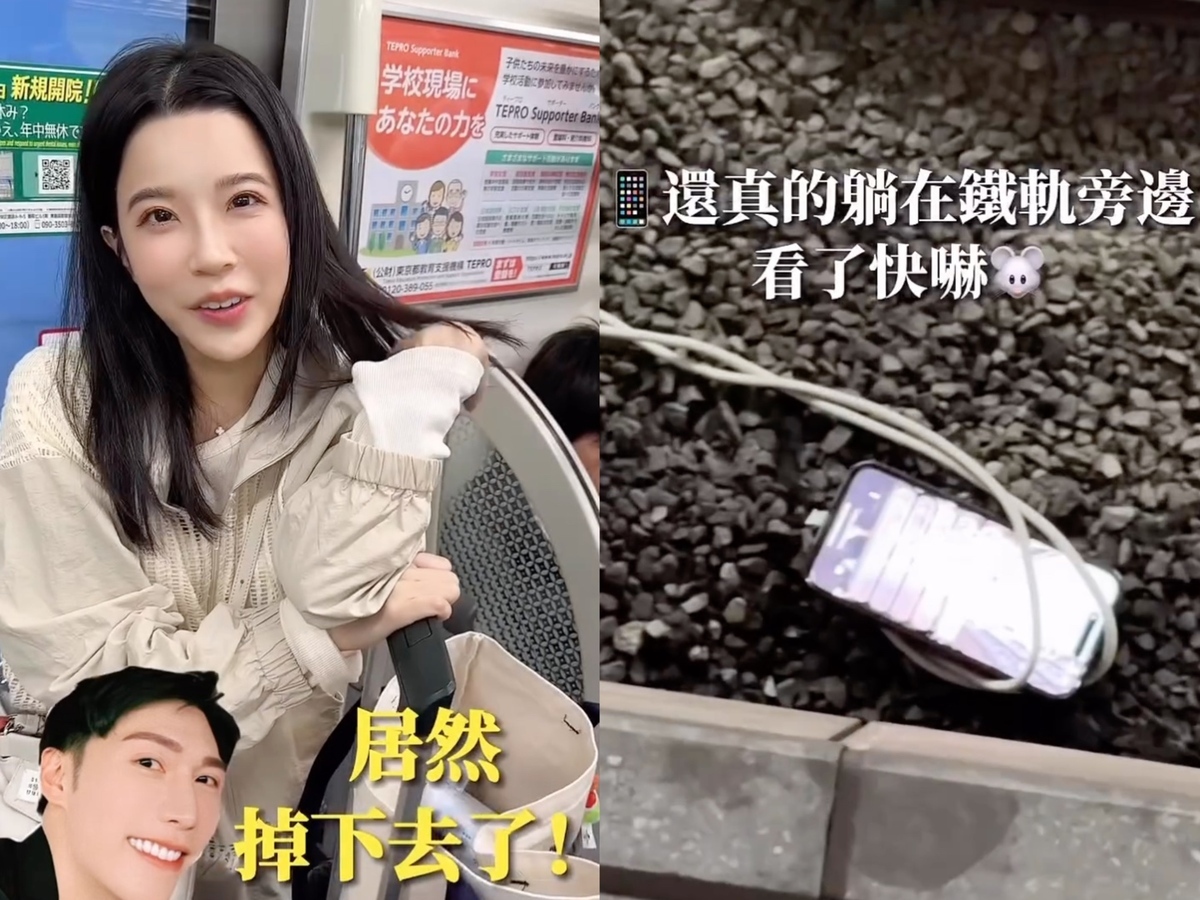 沒想到兩人才剛到當地要搭地鐵，愛麗絲的手機就掉到地鐵縫隙。 圖：翻攝自IG＠aliceeecccc