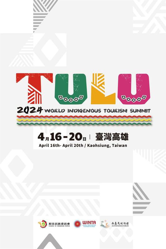 第3屆世界原住民族旅遊高峰會主視覺「TULU」。 圖：原民會提供