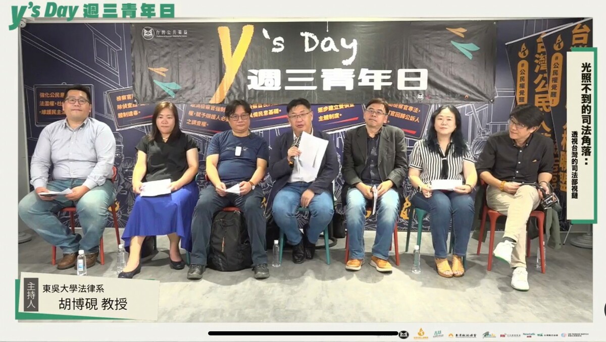 Y’s Day「週三青年日」18日舉辦第23場「光照不到的司法角落：透視台灣的司法鄙視鏈」。舞台由左至右為劉俊霙、李艾倫、吳豪人、胡博硯、錢建榮、林珮瑜、董思齊。 圖：Y’s Day「週三青年日」提供