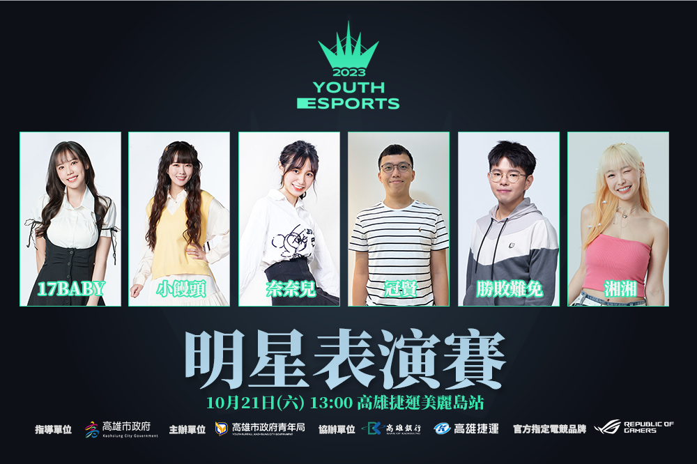 圖：主辦單位/提供