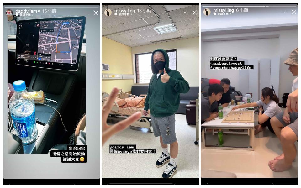 經歷兩次開刀後，17日老爸已順利出院返家休養。 圖：翻攝自IG＠daddy.iam、＠missyiling