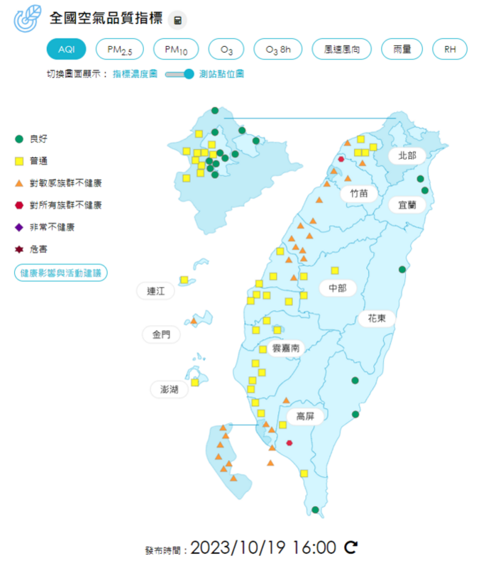 今日下午有2測站空品亮紅燈。 圖：取自空氣品質監測網