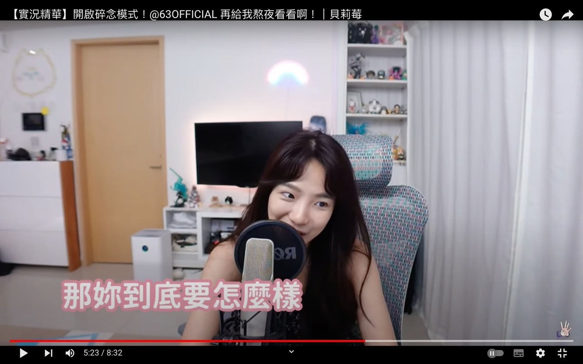 由於劉萱睡眠時間很不固定，有時12點睡，有時早上才睡，因此貝莉莓希望劉萱早點上床睡覺。 圖：翻攝自貝莉莓YT頻道