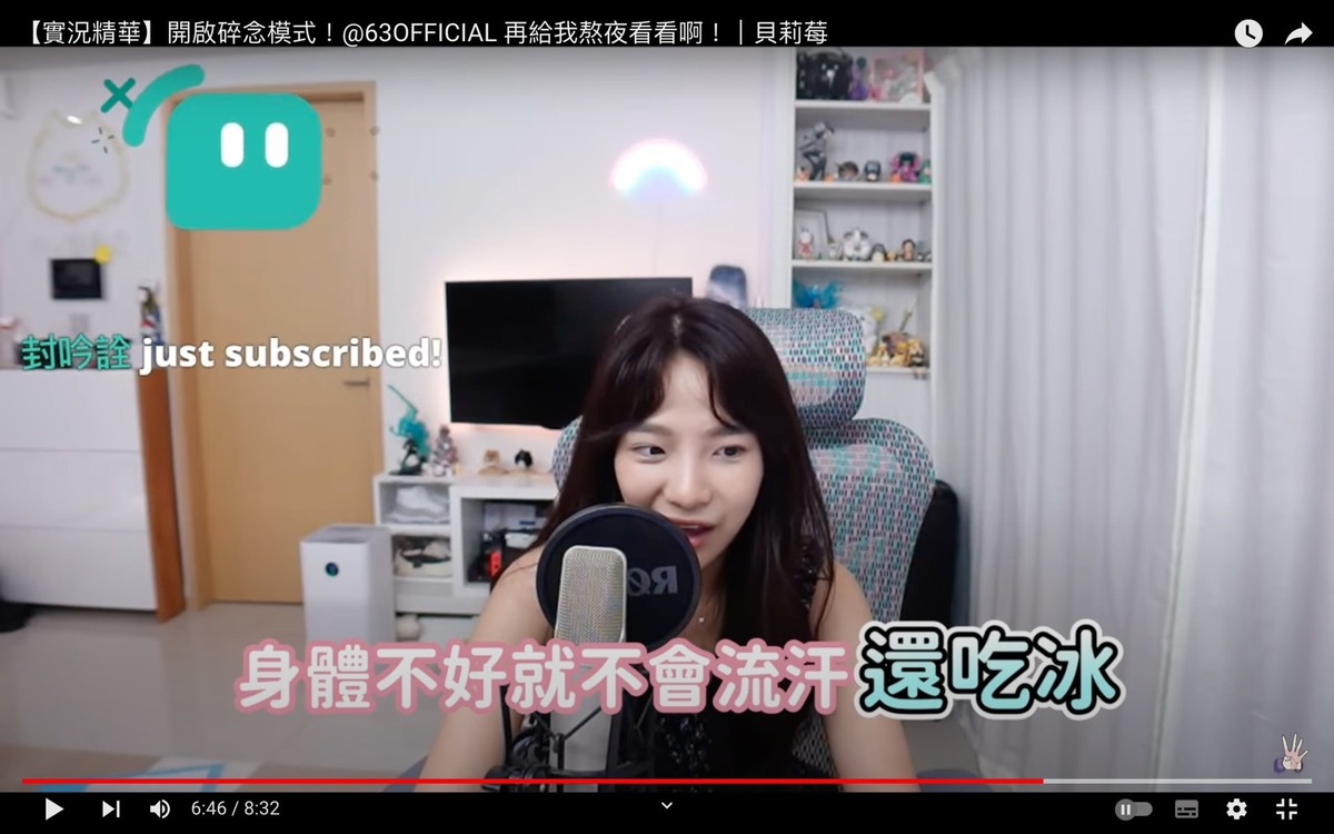 貝莉莓看到劉萱在吃冰棒，又忍不住碎念「身體不好不會流汗了還吃冰」。 圖：翻攝自貝莉莓YT頻道